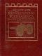 [Gutenberg 54746] • Quaint and Historic Forts of North America